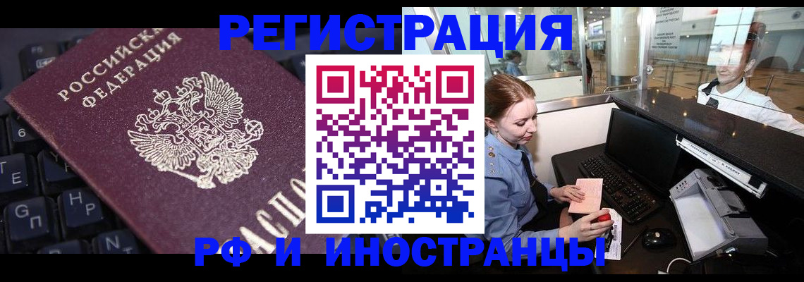 временная регистрация гарантия в Электроуглях