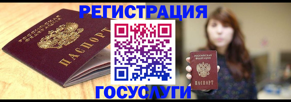 прописка для кредита в Электроуглях